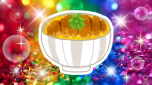 カツ丼