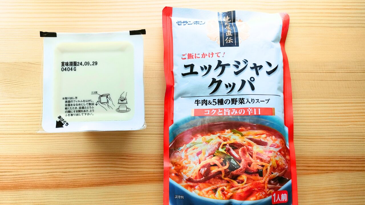 【レシピ？】レンチン3分。豆腐入りユッケジャンの作り方