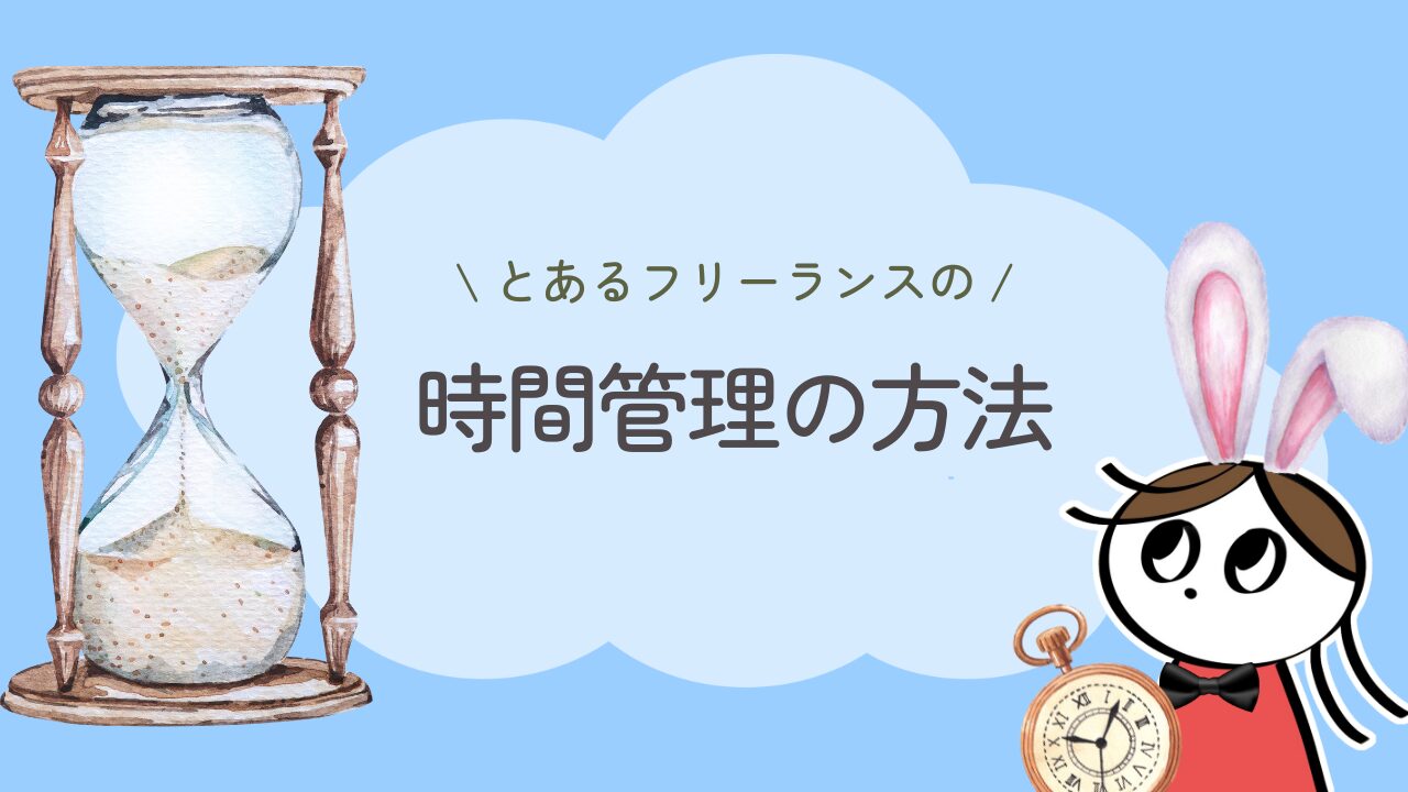 在宅ワークで集中して仕事するための時間管理方法